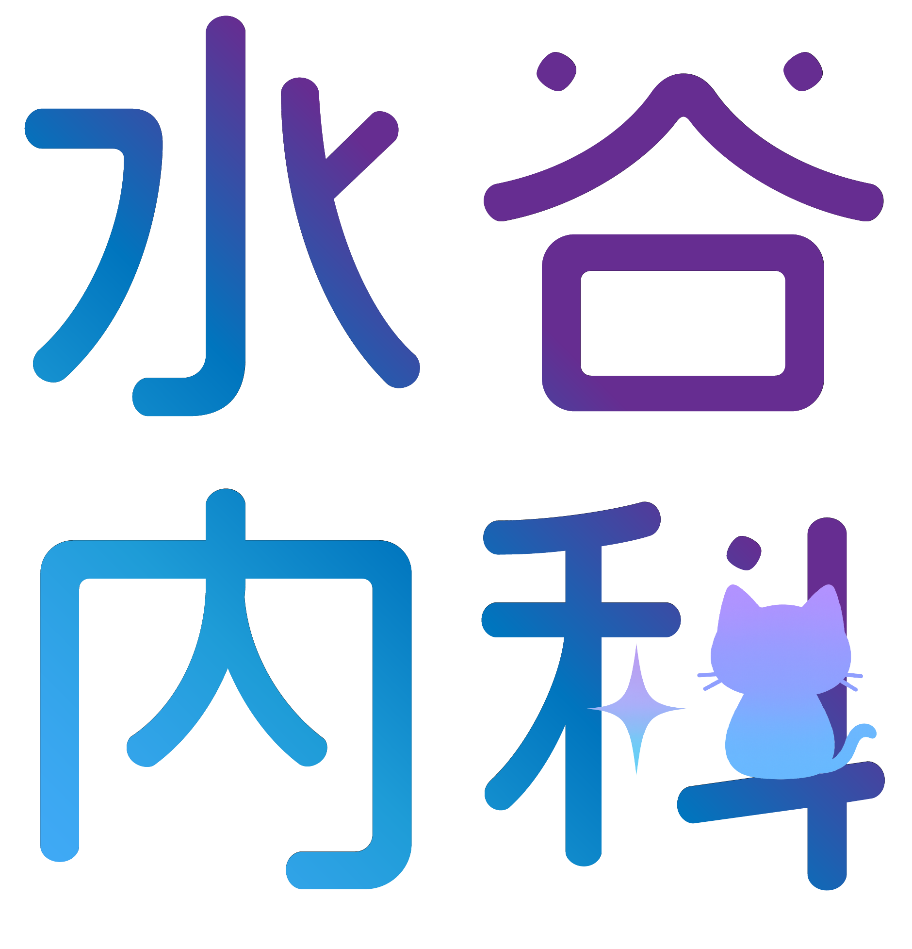 走る猫